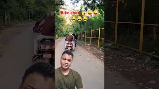 Bike chori new technique😂😂 funny comedy fun abrazkhan abrazkhan91team abrazkhancomedy [upl. by Rehpotsirhc]