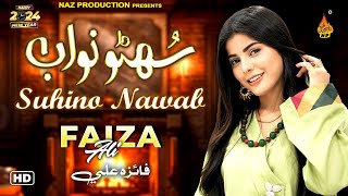 NAWAB  Faiza Ali  New Album 2024  Official Video  Naz Production [upl. by Retnyw462]