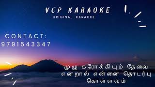 Odai Kuyil Oru Paattu Karaoke [upl. by Yelehsa]