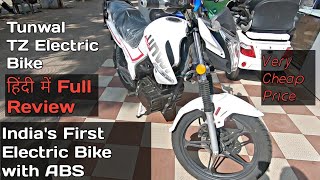 Tunwal TZ First ABS E Bike 150 Km Mileage Full HINDI Detailed Review  Price Features  Plus Drive [upl. by Olmsted652]