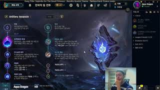 Off Meta in Korea Patch 1411 [upl. by Timms]