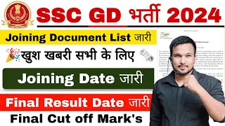 SSC GD 2024 Joining Date जारी Result इस दिन जारी होगा SSC GD joining time documents 2024 [upl. by Hassett214]