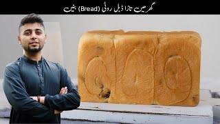 Try this tasty homemade roll bread recipe  Homemade Bread for Beginners [upl. by Arhna]