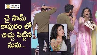 Anchor Suma Funny Questions to Naga Chaitanya about Samantha Venky Mama Movie Musical Night Event [upl. by Aholla]