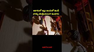 ⚡⚡💥Most Interesting amazing facts Telugu357⚡💥⚡teluguviraltrending shortsytshortsshort [upl. by Weaks]