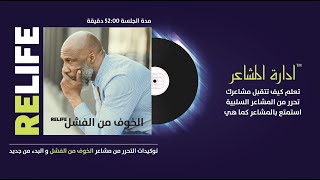 الفيديو الي انت بحاجته الان  Moayad Alsgor Life Coach [upl. by Sisile736]