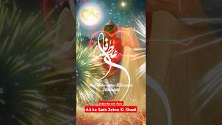 Ali Ke Sath Hai Zehra Ki Shadi  Mir Hasan manqabat alizehra [upl. by Season]