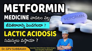 Metformin  Uses and Side Effects  Metformin tablet  Diabetes  Helth video  Dr GPV Subbaiah [upl. by Alpers346]