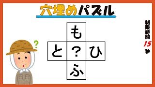 【40秒脳トレ（答えあり）】穴埋めクロスワード Brain training 40 [upl. by Llewxam484]