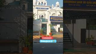 Gurudwara Shri Guru Angad Dev Ji  SECTOR 42 CHANDIGARH  waheguru 🙏👏 comment share viralvideo [upl. by Iznekcam]