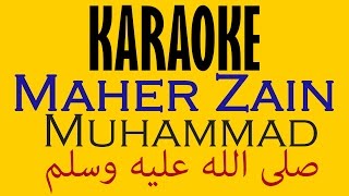 KARAOKE  Maher Zain  Muhammad Pbuh  ماهر زين  محمد ص كاريوكي [upl. by Arykahs]