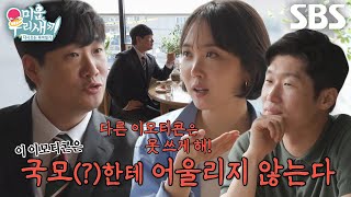 “연락했어” 배성재 박지성×김민지 멘트까지 코치한 소개팅 뒷이야기 [upl. by Gunner]