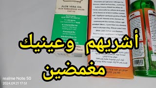 حبيتي تتهناي من فوندوتان وترجعي بشرتك مشرقة أرواحي نعطيك السر✨✨♥️💜 [upl. by Eilhsa]