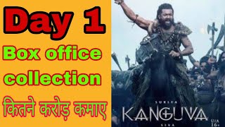 Kanguva Day 1 Box Office Collection  Kanguva Box Office Collection  Kamal Perspectives [upl. by Reyna]