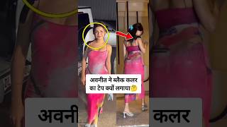 Avneet kaur spotted in unique fashion apply tap on shoulder [upl. by Ivatts]