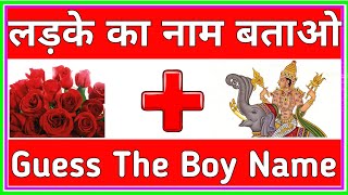 Guess The Boy Name From Emoji 🤗  Riddles In Hindi  Hindi Paheliyan  Queddle [upl. by Yht981]