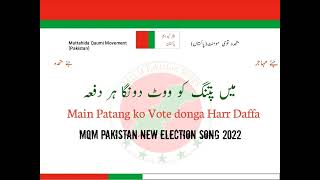 MQM PAKISTAN New Songs  Main Patang Ko Vote Donga Har Dafa  MQMPakistan  MQM  MQMPakOfficial [upl. by Elad437]