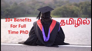 Full time PhD benefits in Tamil  Full time PhD vs part time PhD  PhD in Tamil [upl. by Iahc]