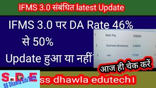 ifms 30 पर बढ़ा हुआ DA 50 कैसे अपडेट करें ifms DA 50 IFMS 30 PER DA UPDATE KAISE KARE  da [upl. by Auqeenwahs]