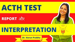 ACTH Test in Hindi  How ACTH Test is Done Normal Values Report Interpretation Diagnosis [upl. by Gotthard]