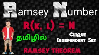 Ramsey Number  Ramsey Theorem  clique independent set  graph theory  தமிழ்  video 32 [upl. by Daile310]