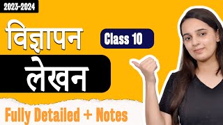 Vigyapan Lekhan Class 10 in Hindi Grammar  Vigyapan Lekhan Class 10 CBSE Hindi Grammar  20232024 [upl. by Kerwin]