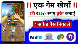 Free Game khel kar paise kamao  Best Gameing App  instant withdraw Bank amp Upi [upl. by Dafna]