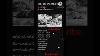 Shivashankari old retro song lyrics ytshorts [upl. by Neelasor]