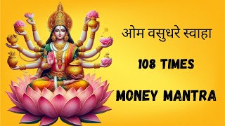 ओम वसुधरे स्वाहा 108 times  maa laxmi mantra  money mantra [upl. by Ezarras106]