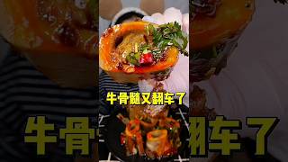 Big bone marrow mukbang 🍗🍜❤️‍🔥 shorts eatingshow eating [upl. by Schnapp292]