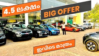 45 ലക്ഷം 🤩ഷോറൂം പൂരപ്പറമ്പാക്കിയ ഓഫർ  Tata motors year end sale offers [upl. by Cedell]