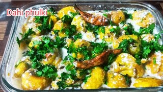 Dahi Phulki  Recipe Of Dahi Phulki Dahi Phulauri [upl. by Anitsyrc]