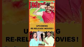 Upcoming Stars ReRelease Movies   Silambarasan  Sivakarthikeyan [upl. by Inigo]