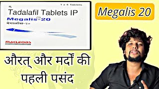 Megalis 20 Tablet  Female and Male Fun Tablet 😍 Poori Raat Enjoy Karo [upl. by Dwane]