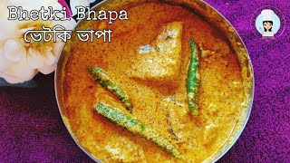 Bhetki Macher Bhapa Recipe  Famous Bengali Traditional Fish Curry ভেটকি মাছের ভাপা  Vetki Fish [upl. by Nangatrad]