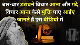 खोपड़ी से मुक्ति कैसे पाए Osho Talks Osho Hindi Speech Osho Speech Osho Hindi  Osho Meditation [upl. by Valina]