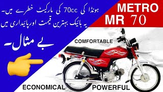 Metro 70cc Owners Review  MOST DURABLE BIKE IN PAKISTAN   BIKE MATE PK [upl. by Warde649]