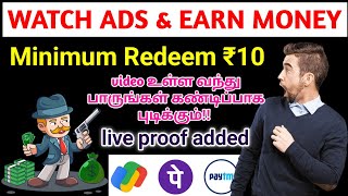 Daily 1000 rs money earning app tamil  earn rs1000 money earning app in tamil without investment [upl. by Aihsatal]