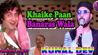 Khaike Paan Banaras Wala।।Don।। Amitabh Bachchan।। Cover By Kunal Dev [upl. by Nabalas545]