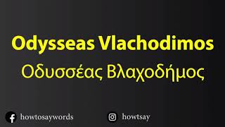 How To Pronounce Odysseas Vlachodimos Οδυσσέας Βλαχοδήμος [upl. by Lugo]