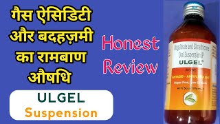 Ulgel Syrup Ke Fayde  Antacid Suspension Use For Acidity Reflux amp Pet Ki Gas Problem In Hindi [upl. by Keppel]