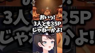 35Pのオフ会に紛れ込んでしまったスバル【ホロライブ切り抜き大空スバルスバ友OozoraSubaruみこぴー】 [upl. by Ati]