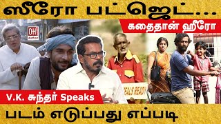 Budget Films In Tamil Cinema  ஸீரோ பட்ஜெட் படம் எடுப்பது எப்படி  VK Sundar [upl. by Atahs194]