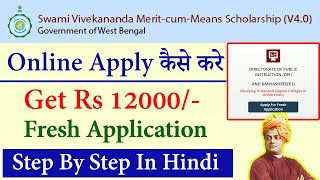 SVMCM Scholarship 2023 Apply Online  Swami Vivekananda Scholarship 2023 Online Apply  svmcm 2023 [upl. by Abekam196]