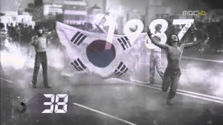 대한민국 현대사 MBC 선택 2012  카운트다운 [upl. by Creamer395]