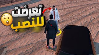 الحياة الواقعية بغا ينصب عليا😮😮  GTA RP Marco 07 [upl. by Sikorski]