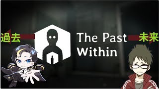 【The past Within】未来を歩く男ぱんだ…過去にスペースを添えて 旅立ちます [upl. by Atinra]