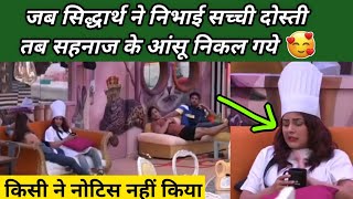 Sidnaaz Unseen Undekha  Unseen Undekha Bigg Boss 13 [upl. by Conlen]