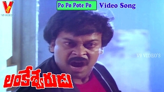 PO PO POTE PO  VIDEO SONG  LANKESWARUDU  CHIRANJEEVI  RADHA  MOHAN BABU  V9 VIDEOS [upl. by Atlas]