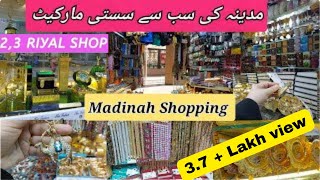 Best place for Shopping in Madina Gift Shopping Market Near to Masjid Nabawi  Madina Street Shop [upl. by Avehsile]